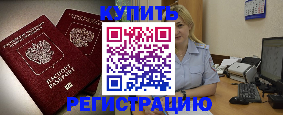 временная регистрация купить в Невьянске