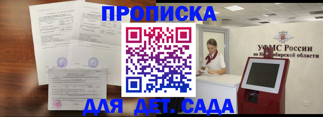 прописка в квартире в Невьянске