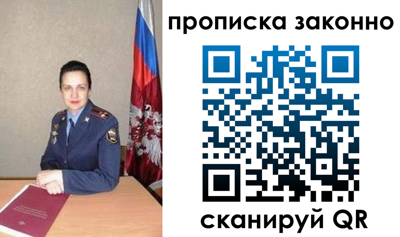 временная регистрация собственник в Невьянске