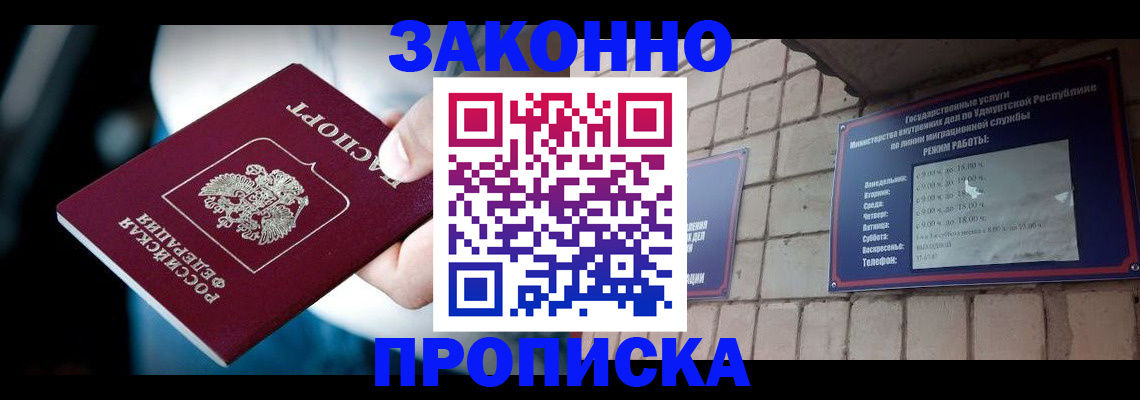 временная регистрация для школы в Невьянске