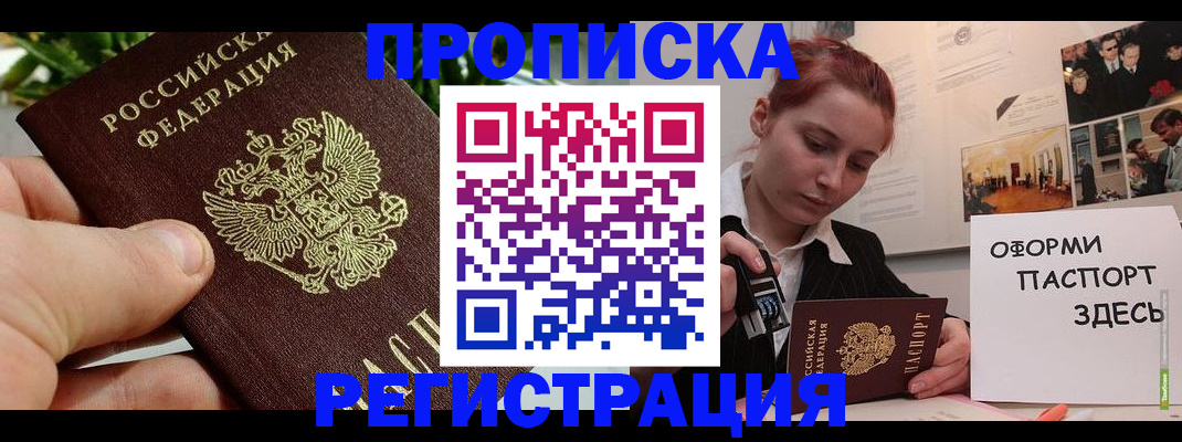 временная регистрация законно в Невьянске