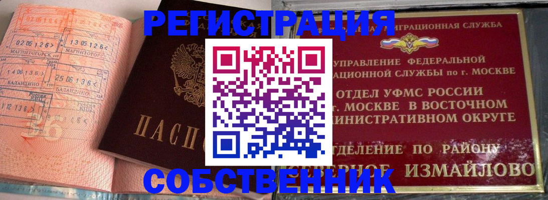 прописка паспорт в Невьянске