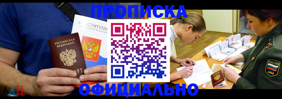 временная регистрация для всех в Невьянске
